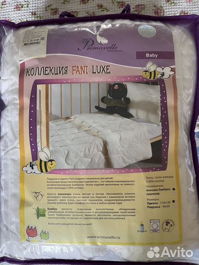 Одеяло детское новое