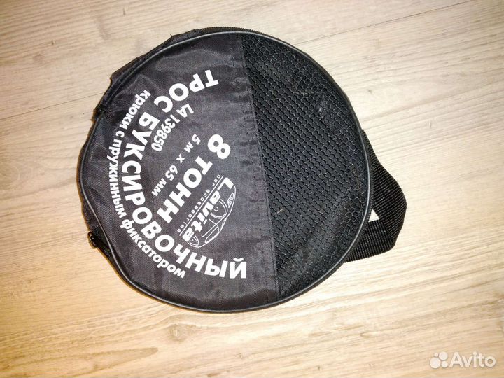 Сумка для троса буксировочного