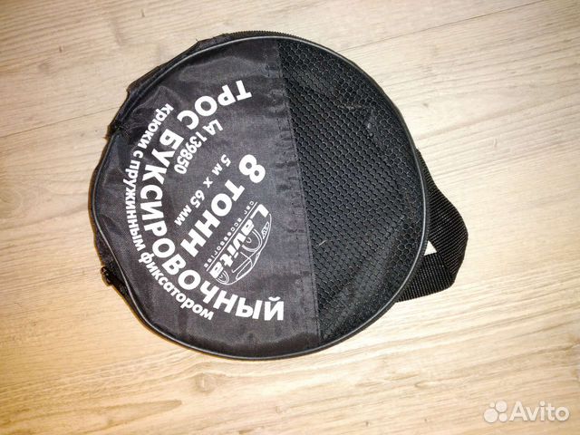 Сумка для троса буксировочного