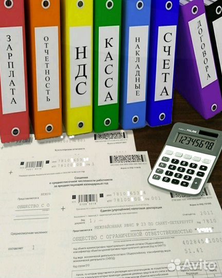 Бухгалтерские услуги, работа с документами, 3-ндфл