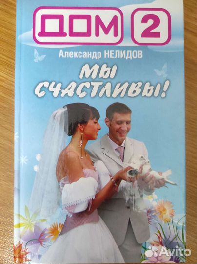 Книги дом 2. Бузова