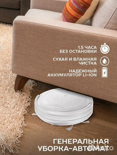 Робот пылесос scarlett