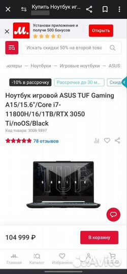 Игровой ноутбук Asus tuf gaming f15 i7/16/3050ti