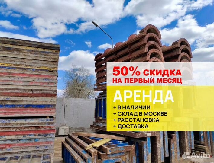 Опалубка для ленточного фундамента