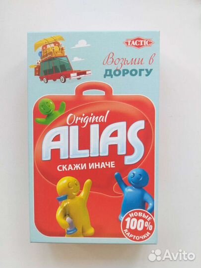 Alias настольная игра