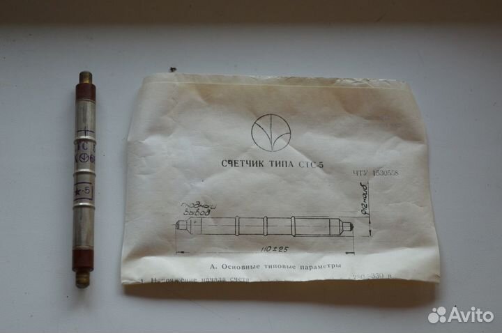 Счетчик гейгера стс-5