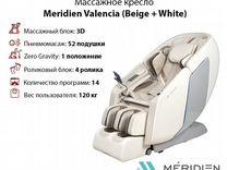 Массажное кресло Meridien Valencia (Beige + White)