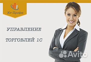 Курсы 1С Торговля для начинающих 16 ак.ч