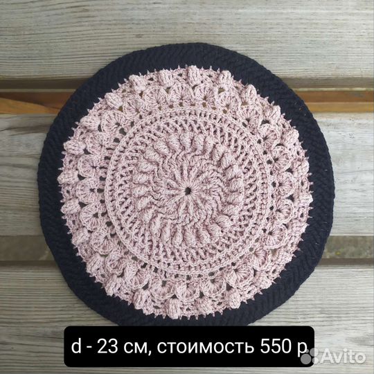 Кружевные салфетки