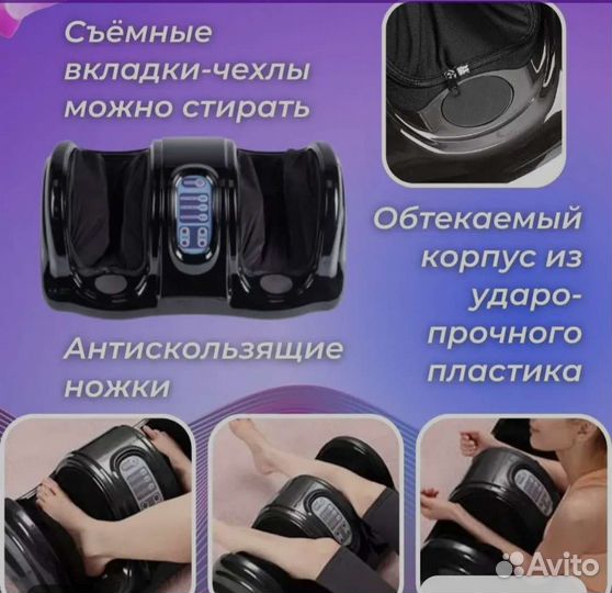 Массажер ног