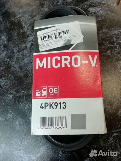 Ремень Гура на митсубиси аутлендер