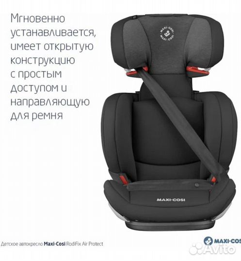 Автомобильное кресло maxi cosi