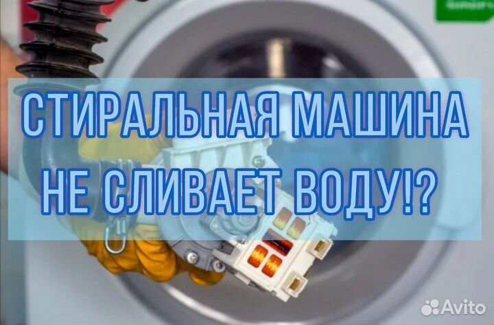 Ремонт стиральных машин. Ремонт холодильников