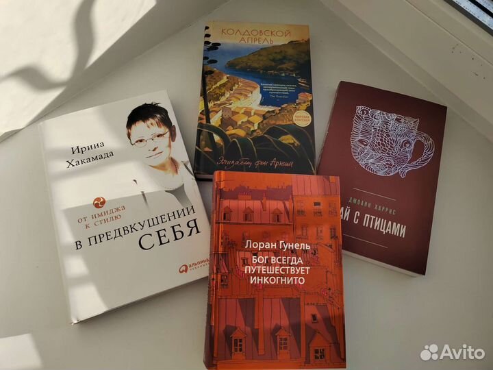 Книги для саморазвития и отдыха