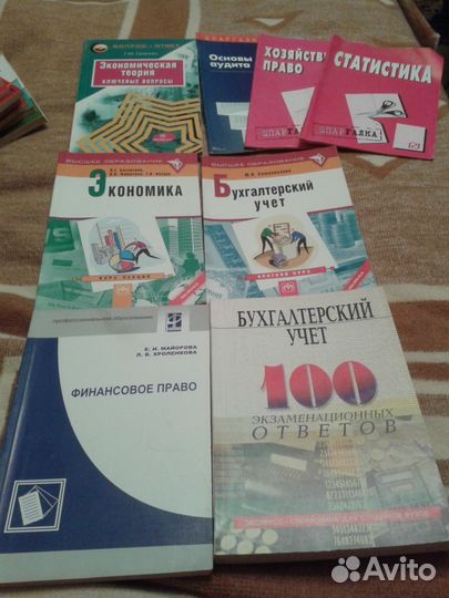 Для студентов экономических факультетов