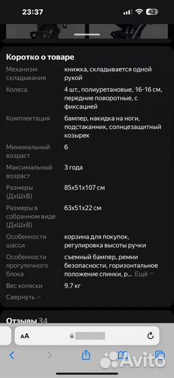 Детские коляски прогулочные летние