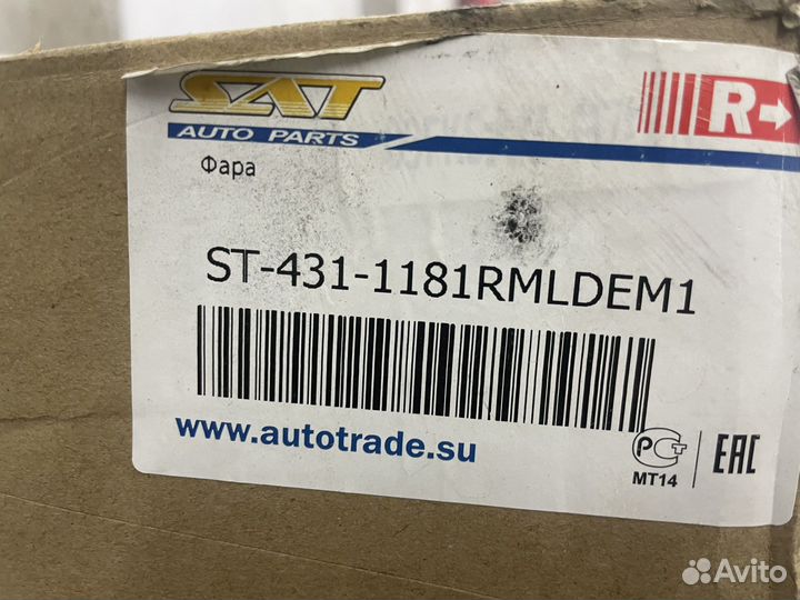 Фара правая ford focus 2 рестайлинг хром