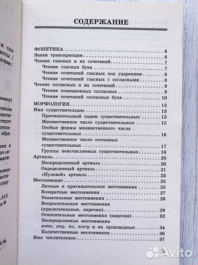 Справочник по английскому языку огэ