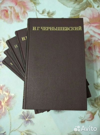 Н.Г. Чернышевский. Собрание сочинений в пяти томах