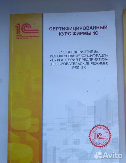 1С: Предприятие 8. Бухгалтерия и предприятия