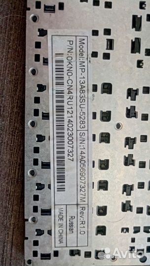 Клавиатура ноутбука