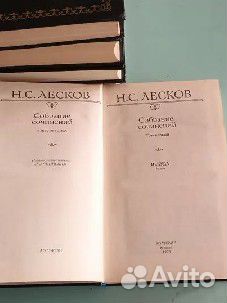 Н.С. Лесков 1993 год издания