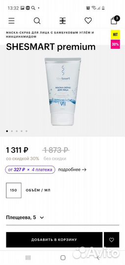 Маска-скраб