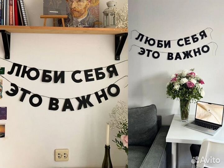 Гирлянда праздничная бумажная, черные буквы