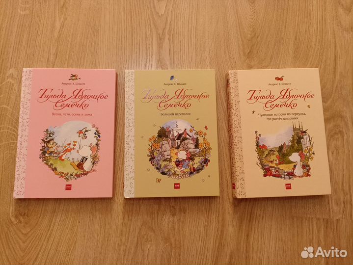 Книги про Тильду Яблочное Семечко