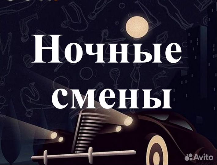 Подработка в свободное время. Сборщик заказов