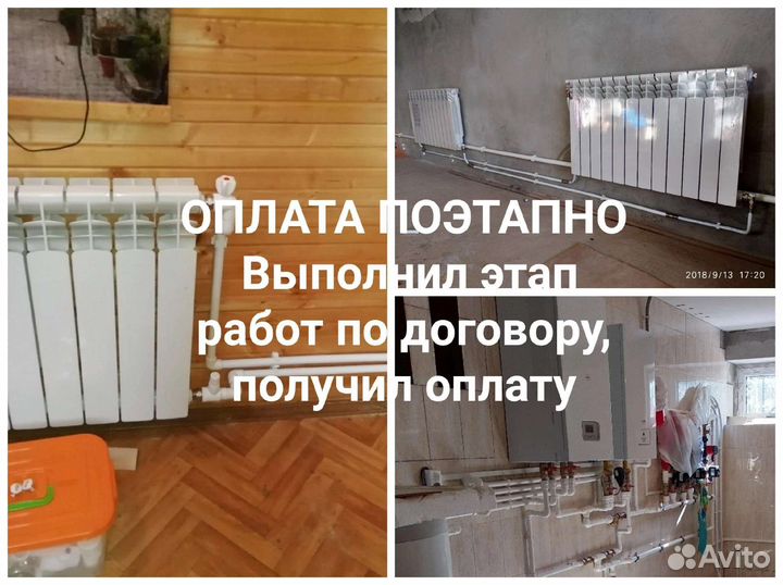 Сантехник. Отопление в Дмитрове. Монтаж труб