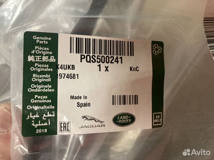 Ремень приводной Land Rover PQS500241