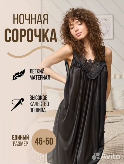 Сорочка,туника для дома, пеньюар