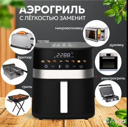 Аэрогриль электрический объем 7 л, 2010 Вт, черный