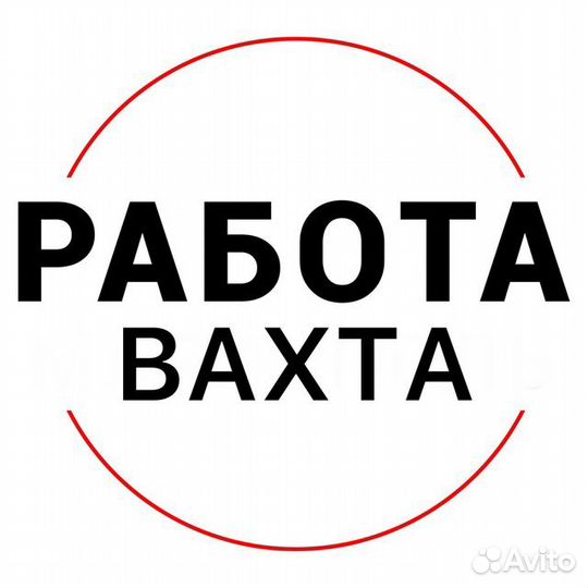 Зубодолбежник 5 разр. Вахта