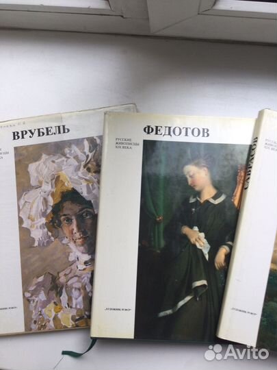 Книги по искусству и живописи