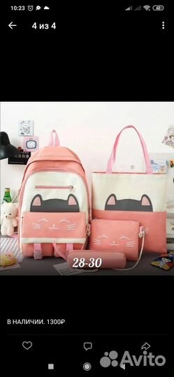 Школьный рюкзак 5 в 1