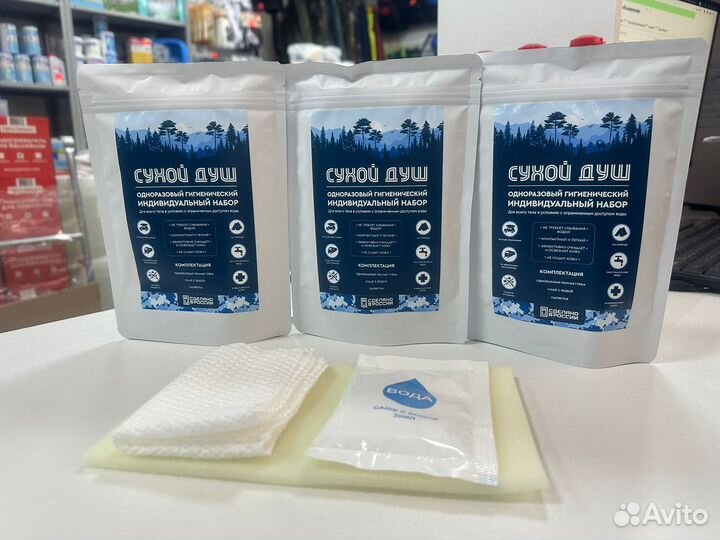 Сухой душ туристический