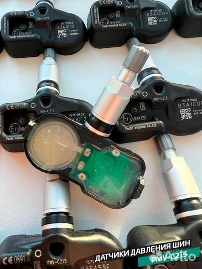 Комплект датчиков давления в шинах Toyota Lexus