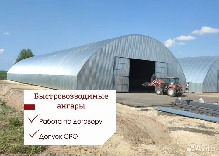 Ангары типа 