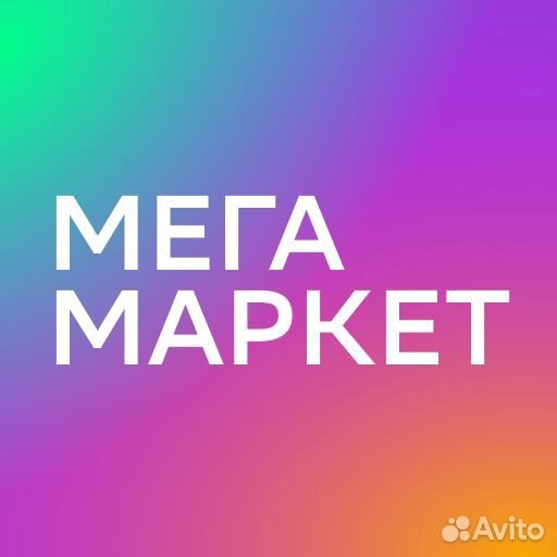 Промокод на продукты, еаптеку, м.косметик, мебель