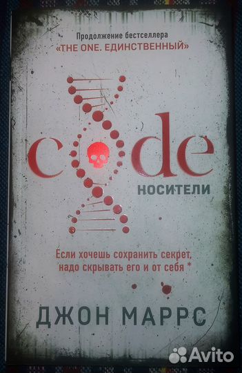 Джон Маррс. 4 книги