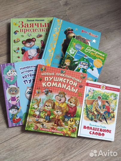 Детские сказки книжки