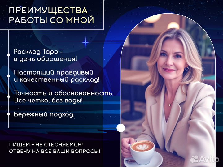 Таролог онлайн. Расклад на картах таро