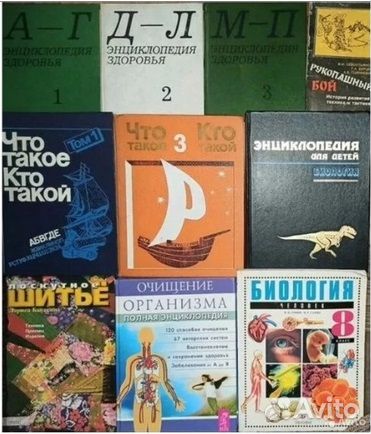 Учебники СССР, энциклопедии