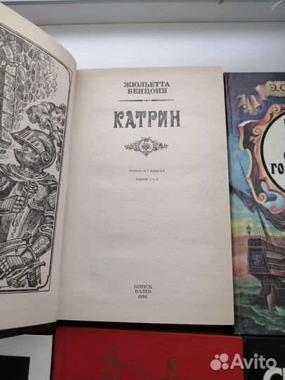 Много книг 80х и 90х годов