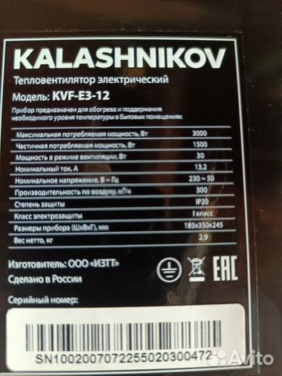 Обогреватели