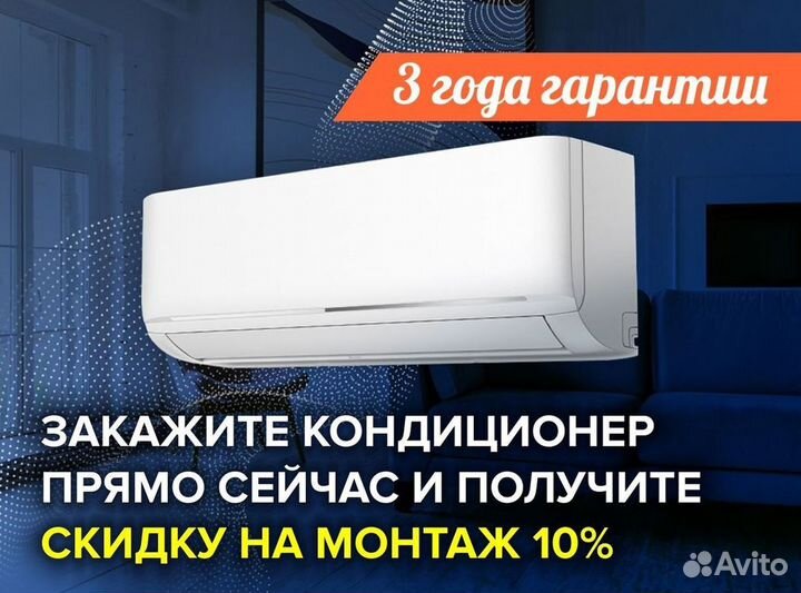 Кондиционер сплит в наличии