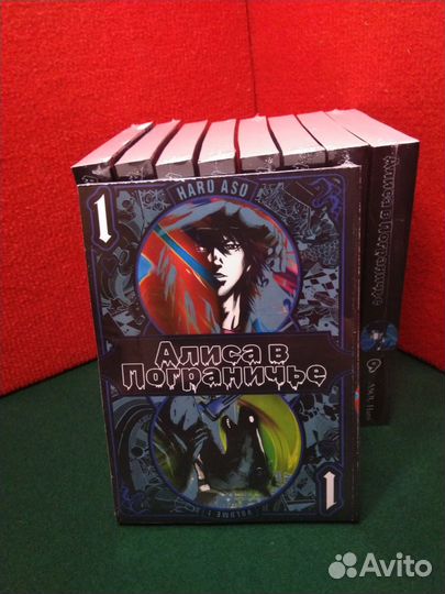 Алиса в Пограничье (манга)