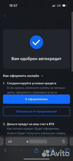 Помощь в получении кредита